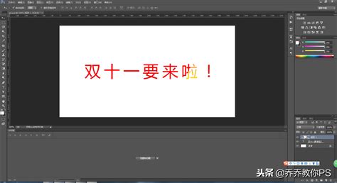 PS制作可爱的亮晶晶闪字效果的教程 - 闪图闪字 - PS教程自学网