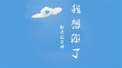 文字壁纸我很好图片