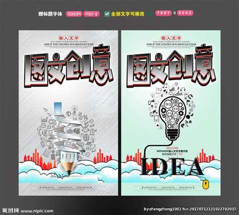 一组中文活动海报设计，创意性的图文排版形式增加画面的美感！|创意性|排版|美感_新浪新闻
