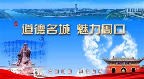 周口市政府 - zhoukou.gov.cn网站数据分析报告 - 网站排行榜