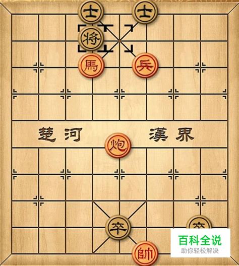中国象棋名谱攻略之梦入神机 【百科全说】