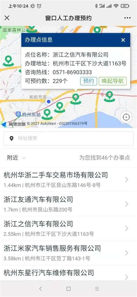 好消息，杭州又一批亚运场馆免费对外开放！预约攻略来了 - 杭+新闻客户端