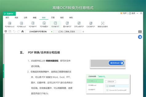 【迅读PDF大师下载】2023年最新官方正式版迅读PDF大师免费下载 - 腾讯软件中心官网