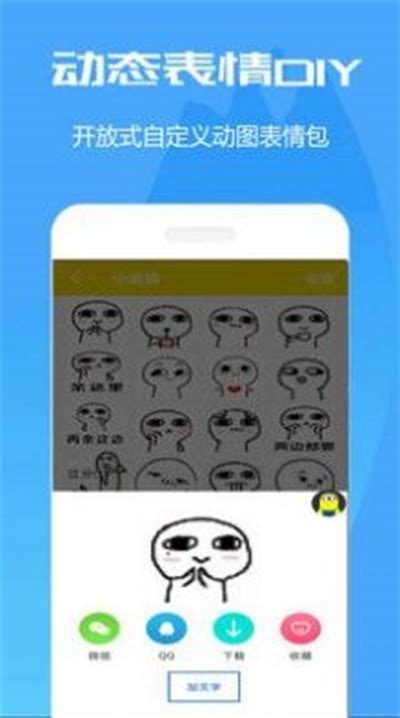 万能表情包模板图片