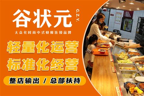中式快餐连锁加盟店,全国十大快餐品牌之一_港岛记