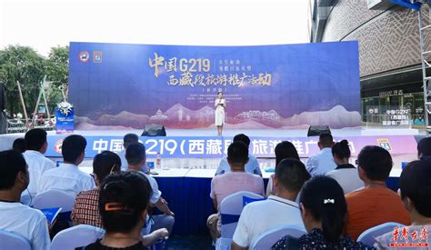 中国G219西藏段旅游推广活动在长沙举行 - 市州精选 - 湖南在线 - 华声在线