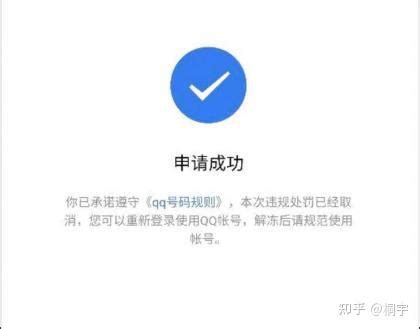 【QQ解封教程】 - 达龙云客户服务平台 - 达龙云客户支持服务平台
