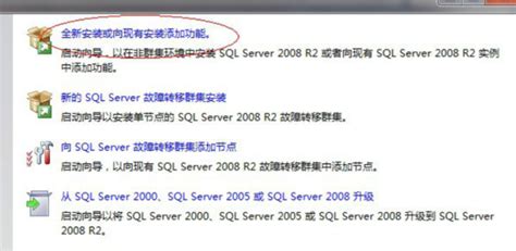 SQL Server2008_R2企业版64位的安装教程_sqlserver2008企业版_骄阳似火_2018的博客-CSDN博客