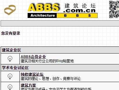 abbs建筑论坛 - 建筑界的专业学术网站