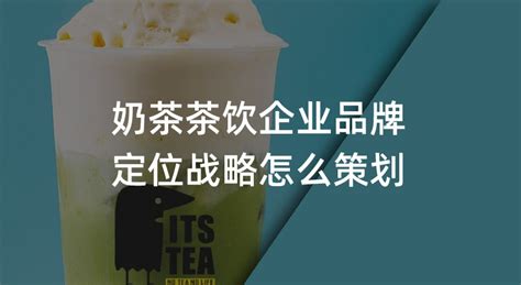 招牌奶茶商业策划书PPT模板下载_奶茶_图客巴巴