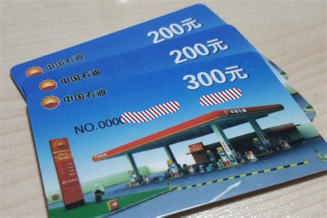 中国石化加油卡 中国石化加油卡有几种 中国石化加油卡查询-91加盟网