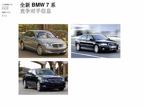 宝马全新bmw7系颠覆想象