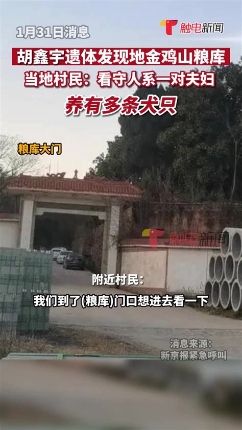 胡鑫宇遗体发现第五天，3大疑问待解，官方人士回应下次通报时间-大河新闻
