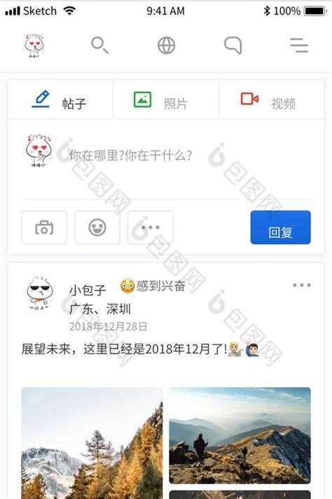 扁平简约社交app朋友圈ui移动界面-包图网