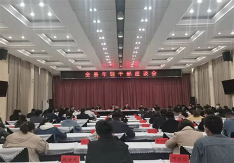 中宁县召开年轻干部座谈会 - 中宁党建网