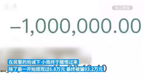女子炒股亏百万想转运，被“大师”骗了近4万元_凤凰网视频_凤凰网