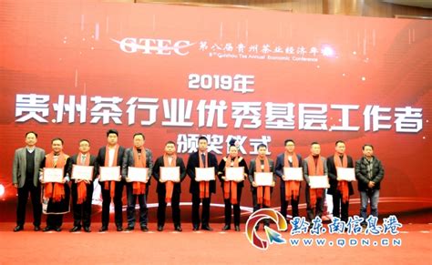 雷山2家企业荣获第八届贵州茶业“优秀茶商”称号 - 黔东南县市新闻-雷山 - 黔东南信息港
