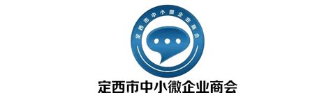祝贺定西市中小微企业商会人民调解委员会揭牌成立-搜狐大视野-搜狐新闻