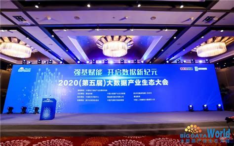 美林数据连续5年荣登“中国大数据企业50强” 美林新闻-数据治理和数据分析服务提供商