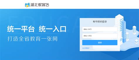湖北省电子税务局用户注册与登录操作说明