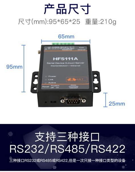 汉枫rs232串口服务器modbustcp物联通讯485转以太网dtu模块5111A-淘宝网