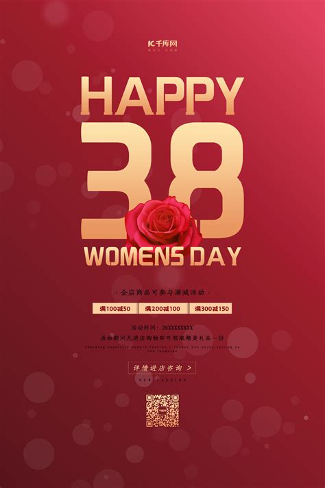 红色创意三八妇女节女神节海报海报模板下载-千库网