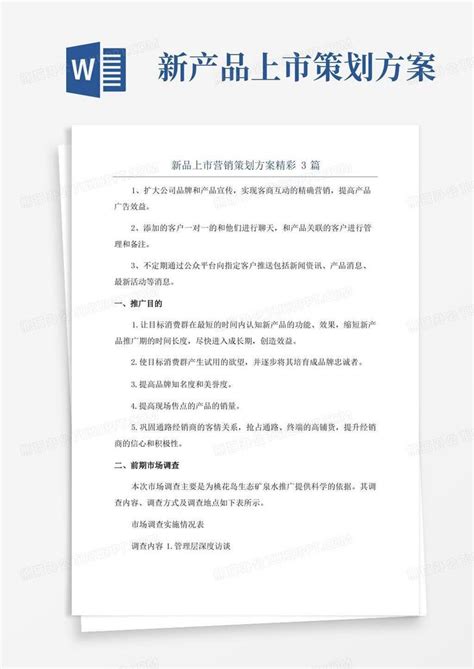 6个步骤教你营销策划方案怎么写-品牌策划资讯-北京天策行品牌顾问有限公司 北京天策行互动科技有限公司