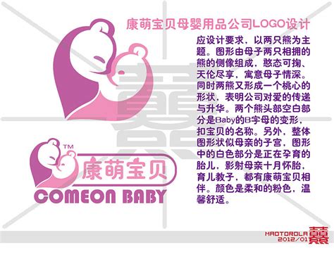 母婴用品logo设计标志VI形象平面设计|平面|Logo|cxm512246664 - 原创作品 - 站酷 (ZCOOL)