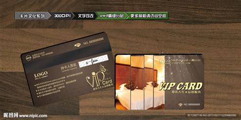 宾馆房卡设计图__名片卡片_广告设计_设计图库_昵图网nipic.com