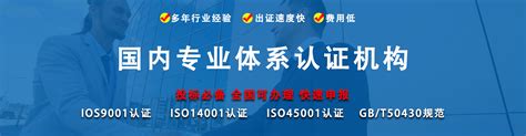iso认证公司_iso9001体系认证机构-中北智业