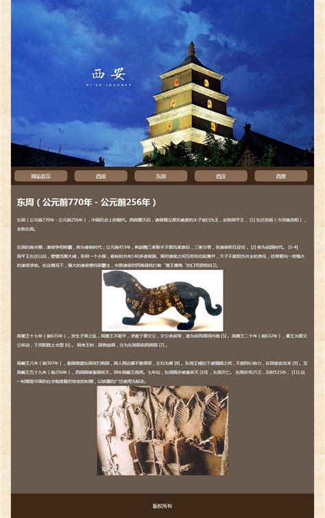 西安印象旅游景点介绍PPT模板下载_熊猫办公