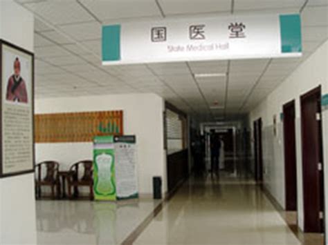 淄博市中医医院_www.zbzyy.com