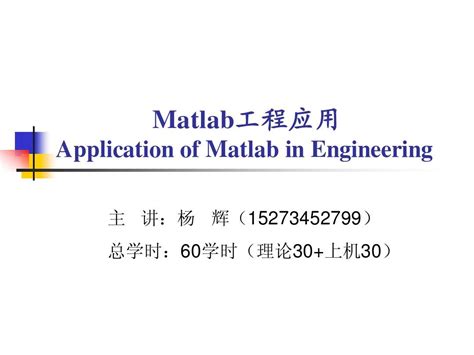 matlab入门教程，如何学习matlab_三思经验网