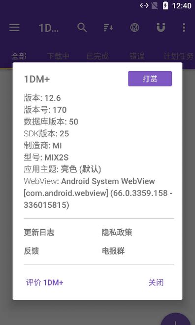 IDM下载器官方正版-IDM下载器安卓版(1DM)v15.6.1 最新版-精品下载