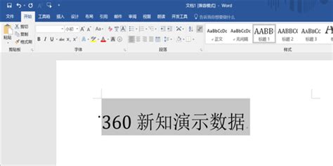 Word中怎么设置超大字体_360新知