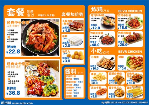 韩式炸鸡设计图__海报设计_广告设计_设计图库_昵图网nipic.com