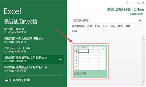 Excel 2013 怎样启用宏功能_360新知