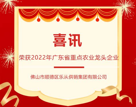 2021年顺德镇街慈善行乐从站_凤凰网视频_凤凰网