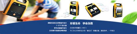 美国卓尔自动体外除颤仪AED Plus厂家13761283406_ZOLL Medical-药源网