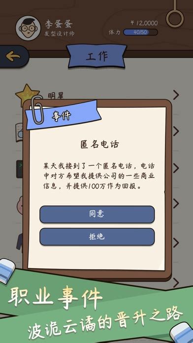 人生模拟器中文版下载-人生模拟器下载手机版官方正版手游