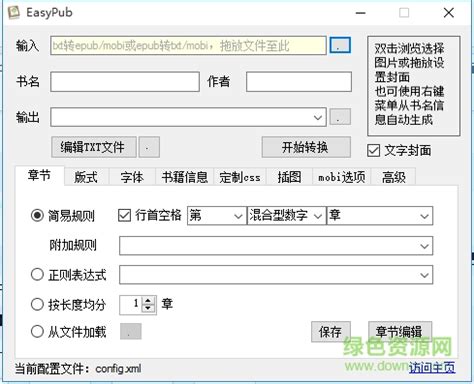 TXT转PDF转换器下载_TXT转换成PDF转换器官方免费下载-华军软件园