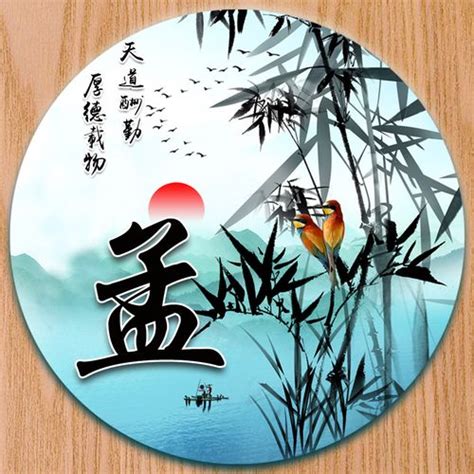 姓氏孟头像非主流