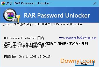 RAR密码破解软件下载_RAR密码破解工具免费下载[亲测可用]-下载之家