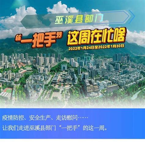 重庆文化旅游空港大型宣传推广活动——荣昌巫溪周启动 - 上游新闻·汇聚向上的力量