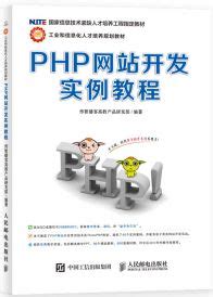 基于php个人网站的设计与实现(php网站建设教程)_V优客