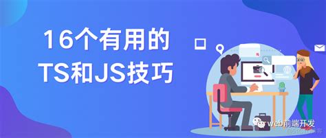 编写优雅Javascript代码的最佳实践 - DevPoint：开发技术点 - OSCHINA - 中文开源技术交流社区