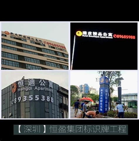 企业大厦楼体字工程 - 亮彩广告招牌