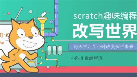 少儿编程入门零基础自学幼儿python课程儿童Scratch小学培训教程-淘宝网