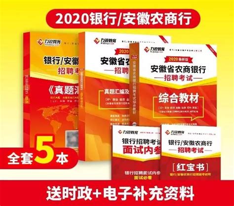 2020年安徽颍淮农商行社会招聘公告-高端教育网
