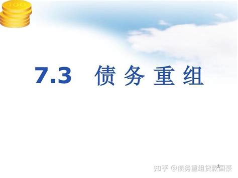 深圳个人债务一站式解决方案：重组、垫资与优化服务_逾期资讯_选调生网